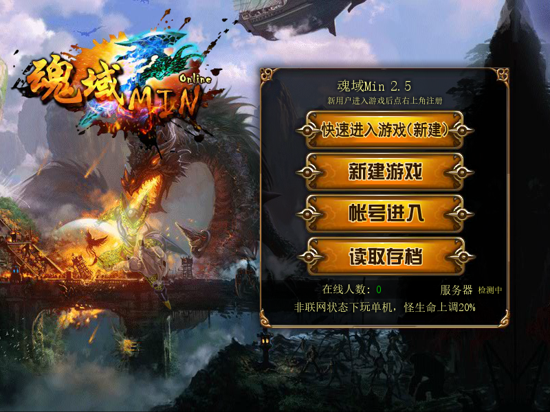 魂域min2.5 截图 8/8