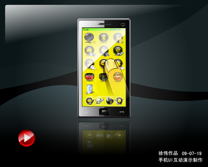 2009年 手机UI Demo 截图 1