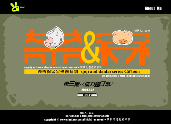 你刀剑了吗 截图 1