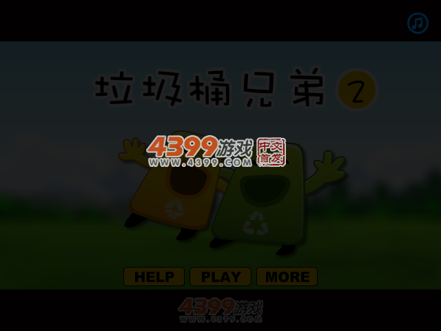 垃圾桶兄弟2 截图 3/6