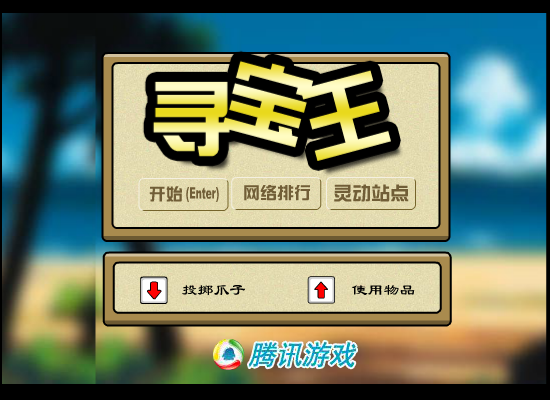 黄金矿工古墓版 截图 7/8