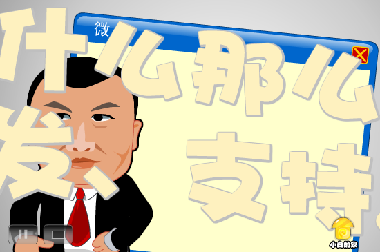 真假微博（liang_bo） 截图 3/8