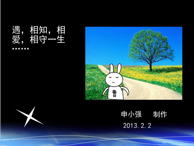 冷笑话一（申小强） 截图 3/8
