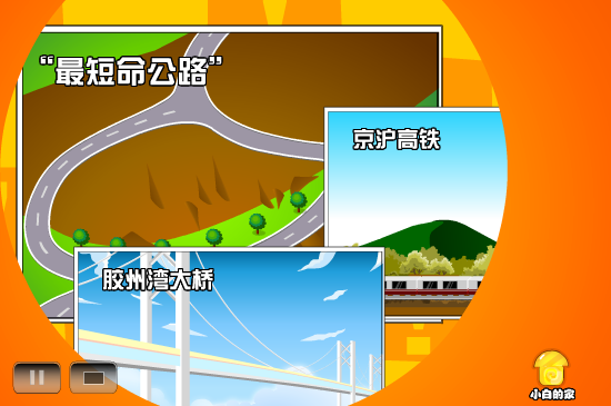 献礼工程（liang_bo） 截图 5/8
