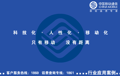 广东移动业务演示三（7any.com） 截图 8/8