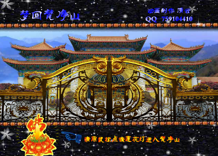 梦回梵净山（李清云） 截图 3/8