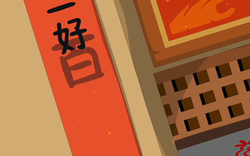 祝贺（zxnboy） 截图 8/8