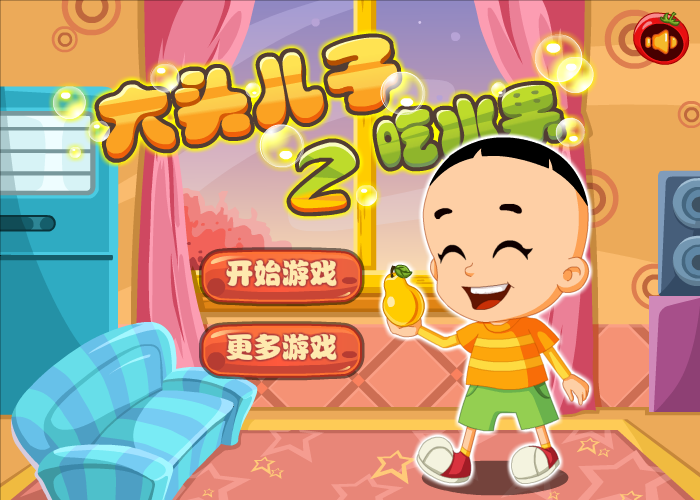 大头儿子吃水果2 截图 8/8