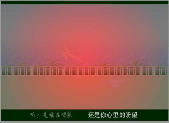 听是谁在唱歌（308328302） 截图 2/8