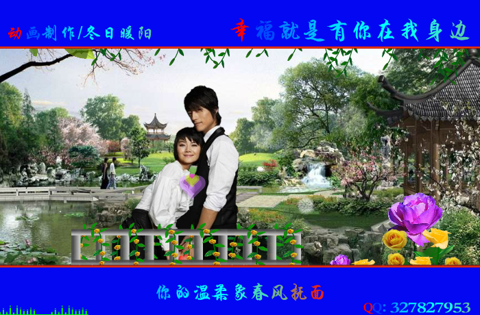 幸福就是有你在我身边（冬日暖阳） 截图 8/8