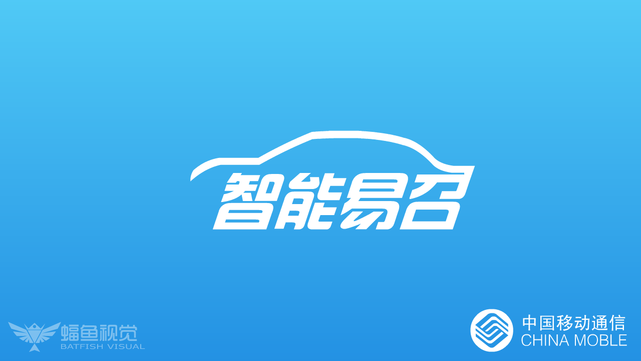 移动打车软件宣传 截图 4