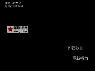 那些为你流下的眼泪/姜鋆（hitry） 截图 6/6