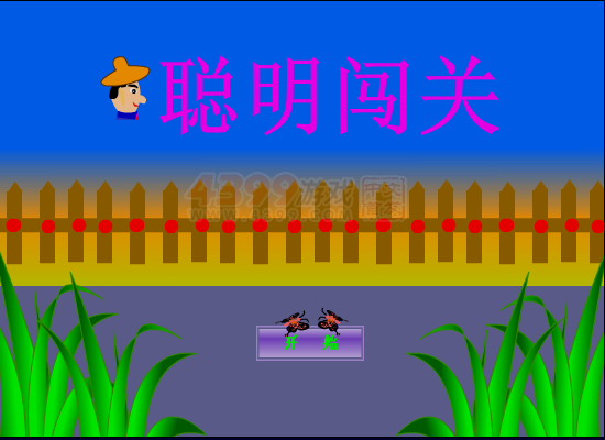 聪明闯关2 截图 6/8