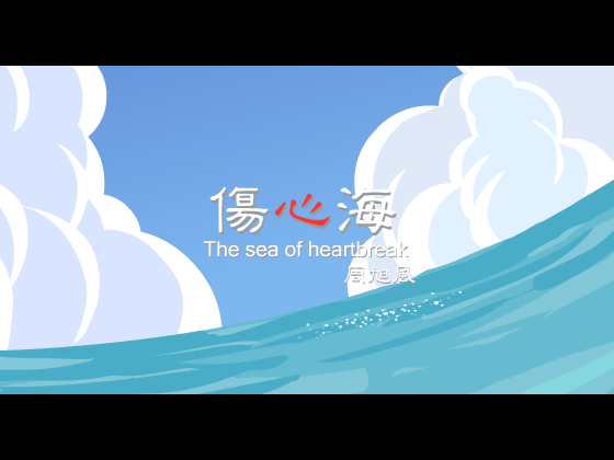 伤心海之寻爱夺命岛 截图 3