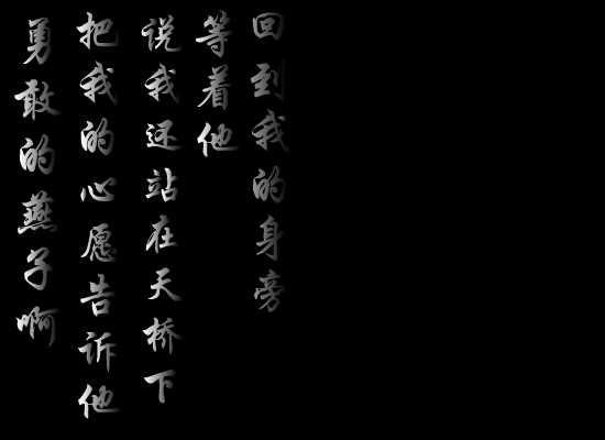 真心不假（☆∴．全心全意．·） 截图 3/8
