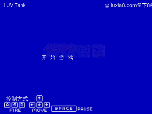 坦克拯救大战 截图 7/8