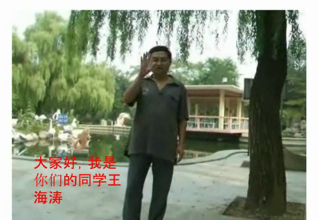 临沂四中岁月悠悠 截图 2