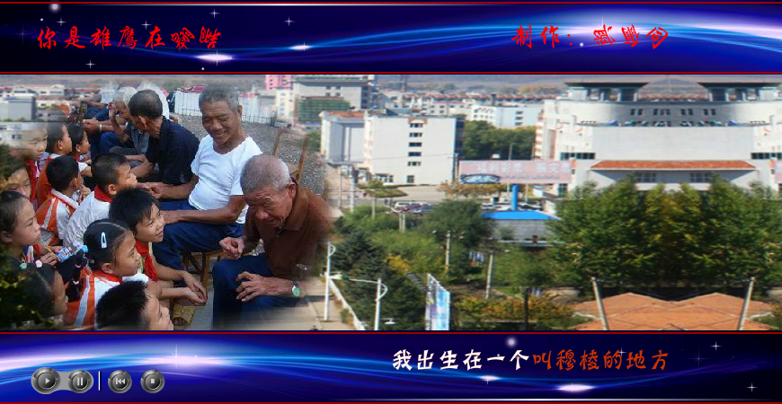你是雄鹰在翱翔（与尔同乐B） 截图 5/8