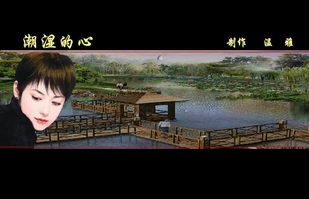 潮湿的心（自己习作） 截图 2/8