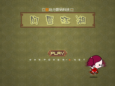 幻灵江湖（章童） 截图 7/8