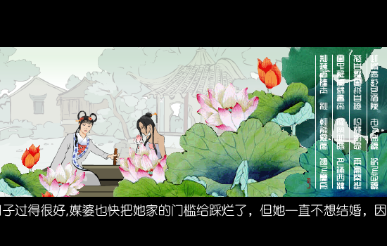 缘（薛忠） 截图 4/8