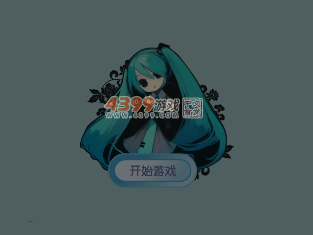 初音未来之热舞篇 截图 2/8