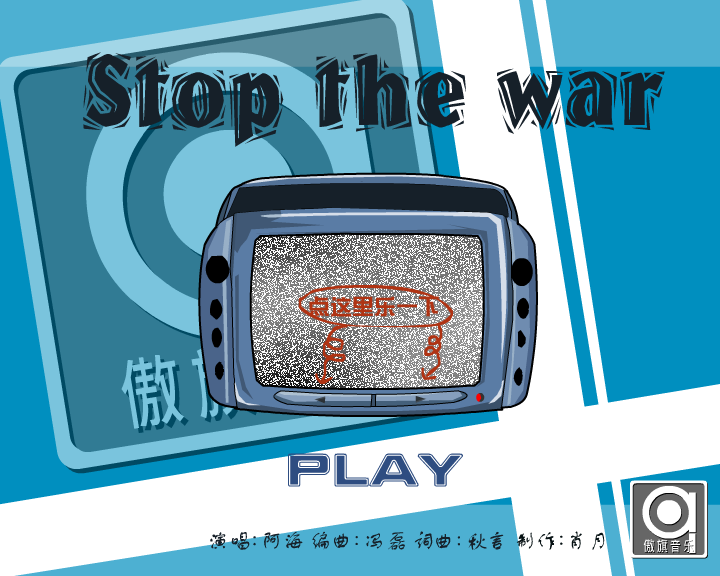 stop the war 截图 1