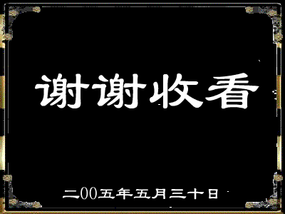 兄弟，替我回家！（作者：凌子） 截图 8/8
