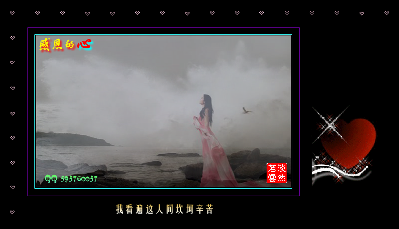 感恩的心（DY淡然若雲） 截图 6/8