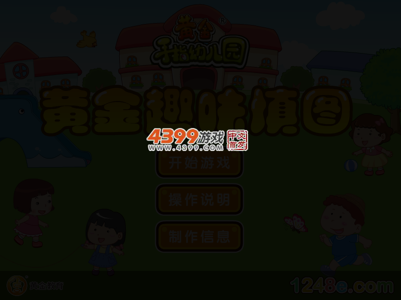 黄金趣味填图 截图 2/4