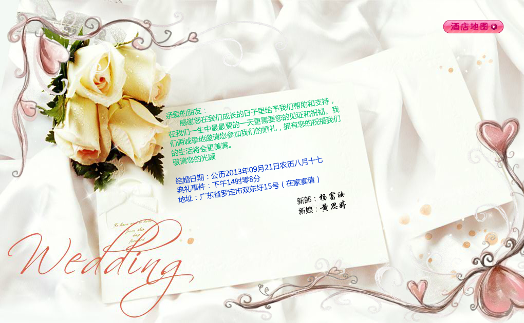 结婚请柬（llfatding） 截图 7/8