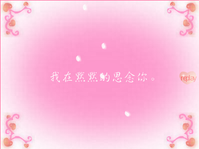 情人节贺卡抒情篇 截图 7/8
