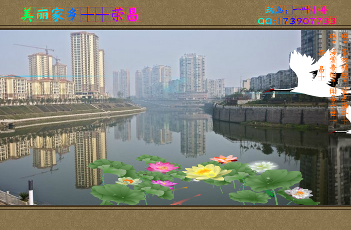 美丽家乡——荣昌 截图 3