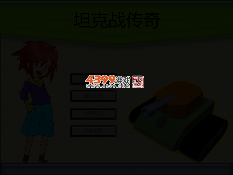 坦克传奇 截图 4/6