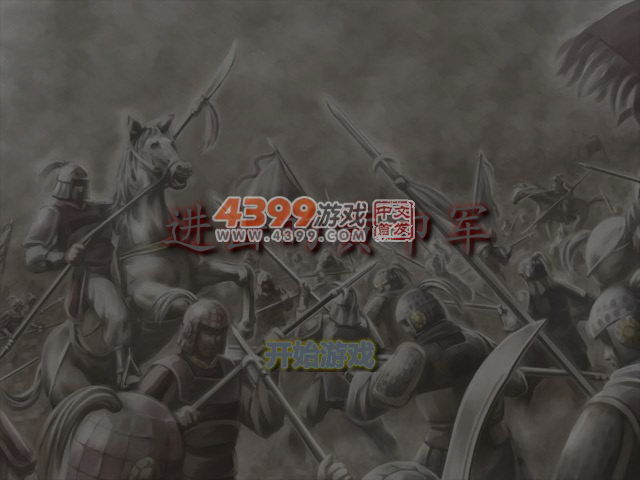 三国激战积分版 截图 7/8