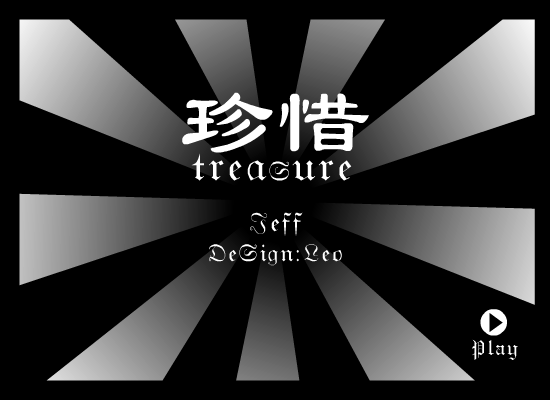 [浪客作品]珍惜MV（浪客十寸刀） 截图 3/8