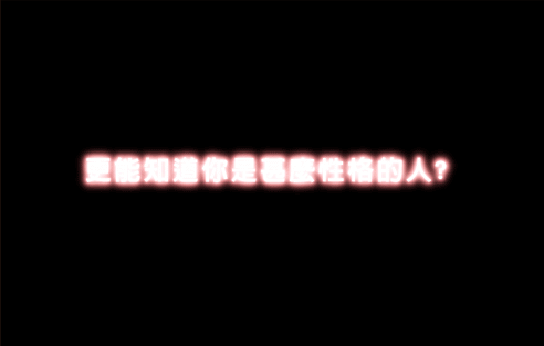 发型大测试 截图 1/8