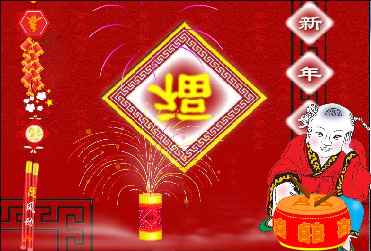 好事样样来 截图 4