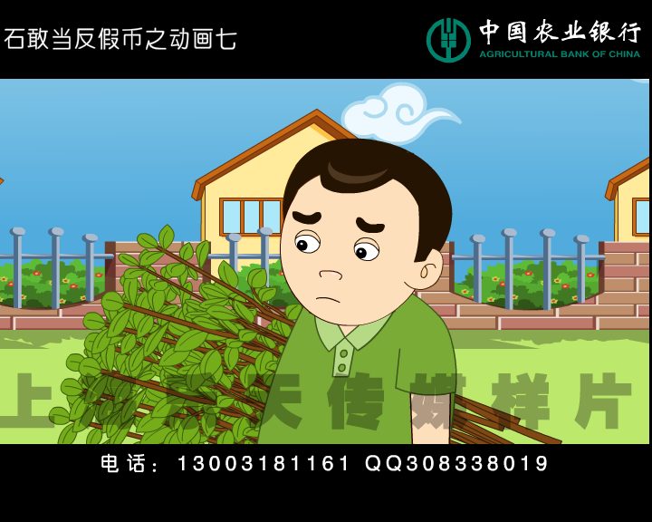 上海动画公司，上海动画制作。（乐天传媒） 截图 3/8