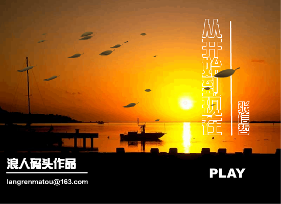 从开始到现在（uufeng） 截图 8/8