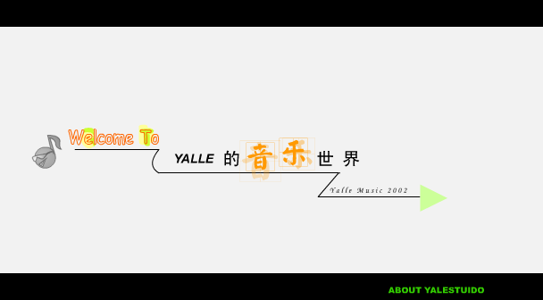 Yalle music（yalle） 截图 3/3