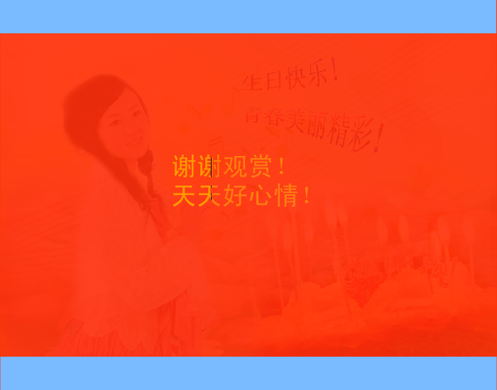 节日祝福（hexia55） 截图 8/8
