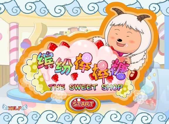 缤纷棒棒糖 截图 7/8