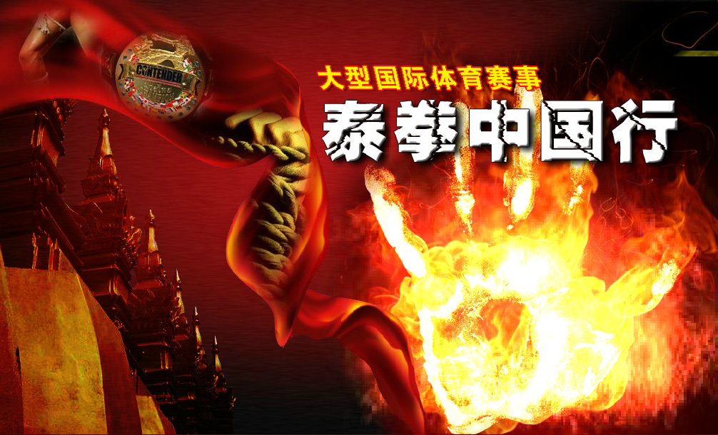 泰拳动画广告（grzyouxi） 截图 7/8