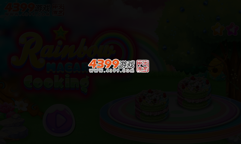 制作马卡龙 截图 2/5