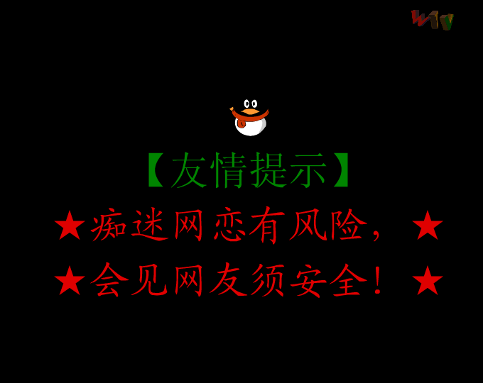 网络情人（西行刀客） 截图 2/8