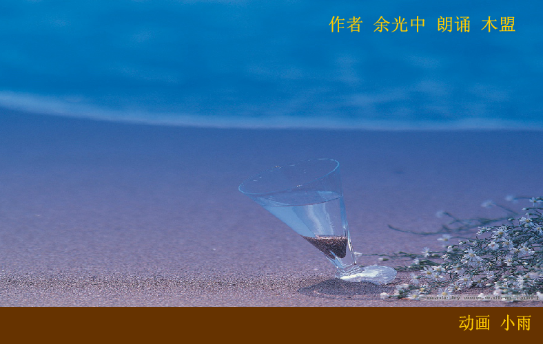 乡愁（小雨姐姐） 截图 3/8