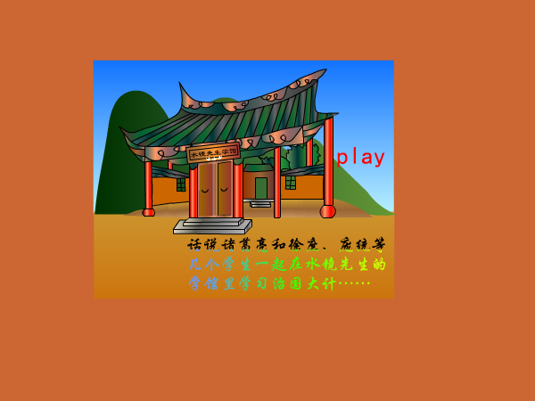诸葛出师（沈学军） 截图 3/8