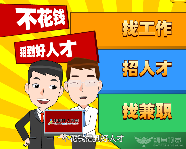 某网站招聘广告 截图 3