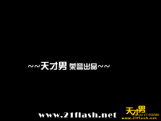 爱情上甘岭〈天才男〉（天才男） 截图 5/8